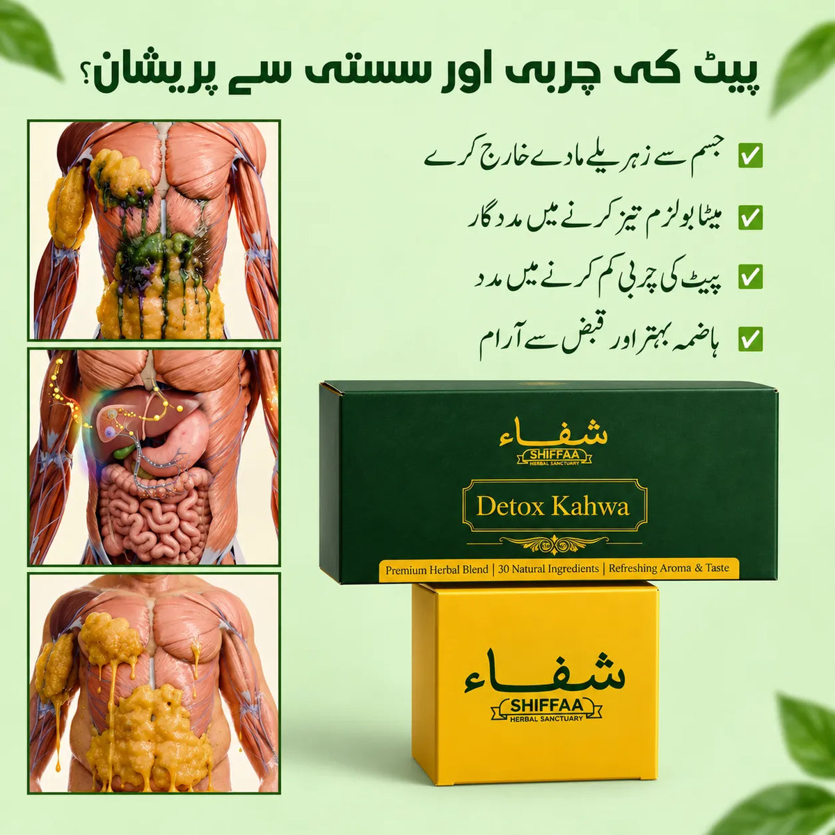 Detox Kahwa
